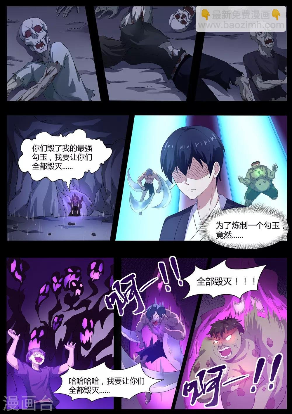 第81话 勾玉？