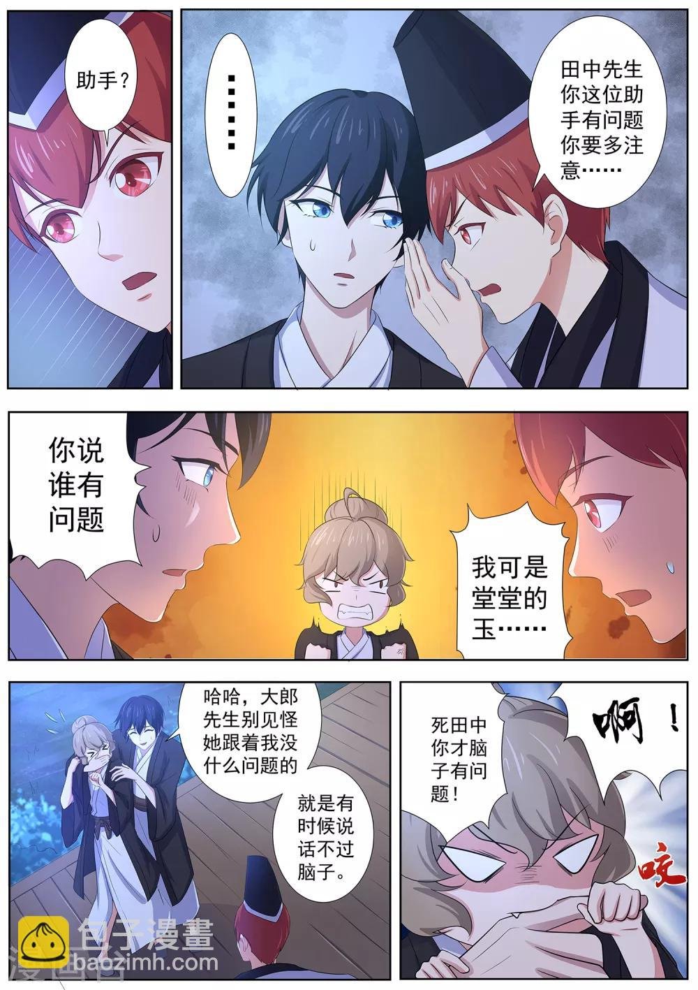 第83话 终于上钩了！