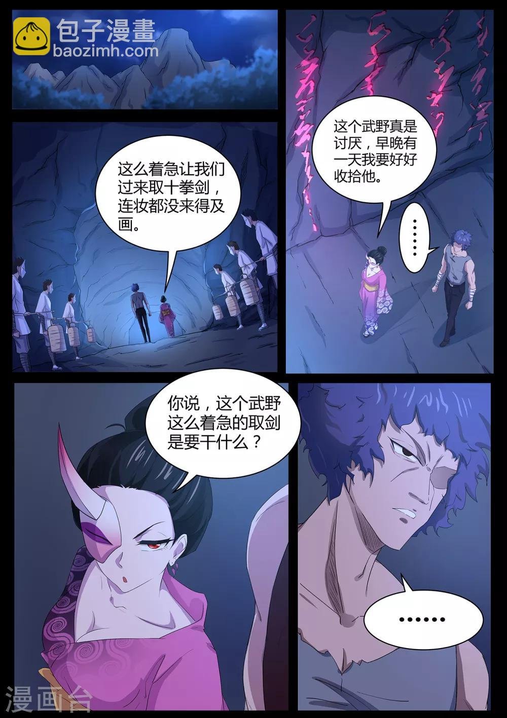 第84话 我喜欢田中？