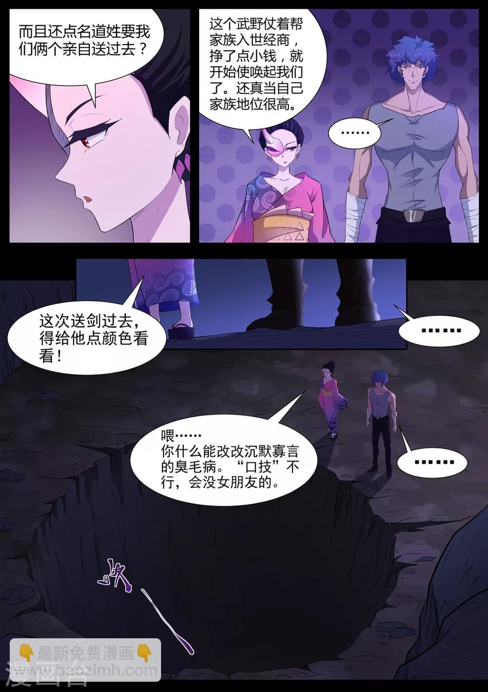 第84话 我喜欢田中？