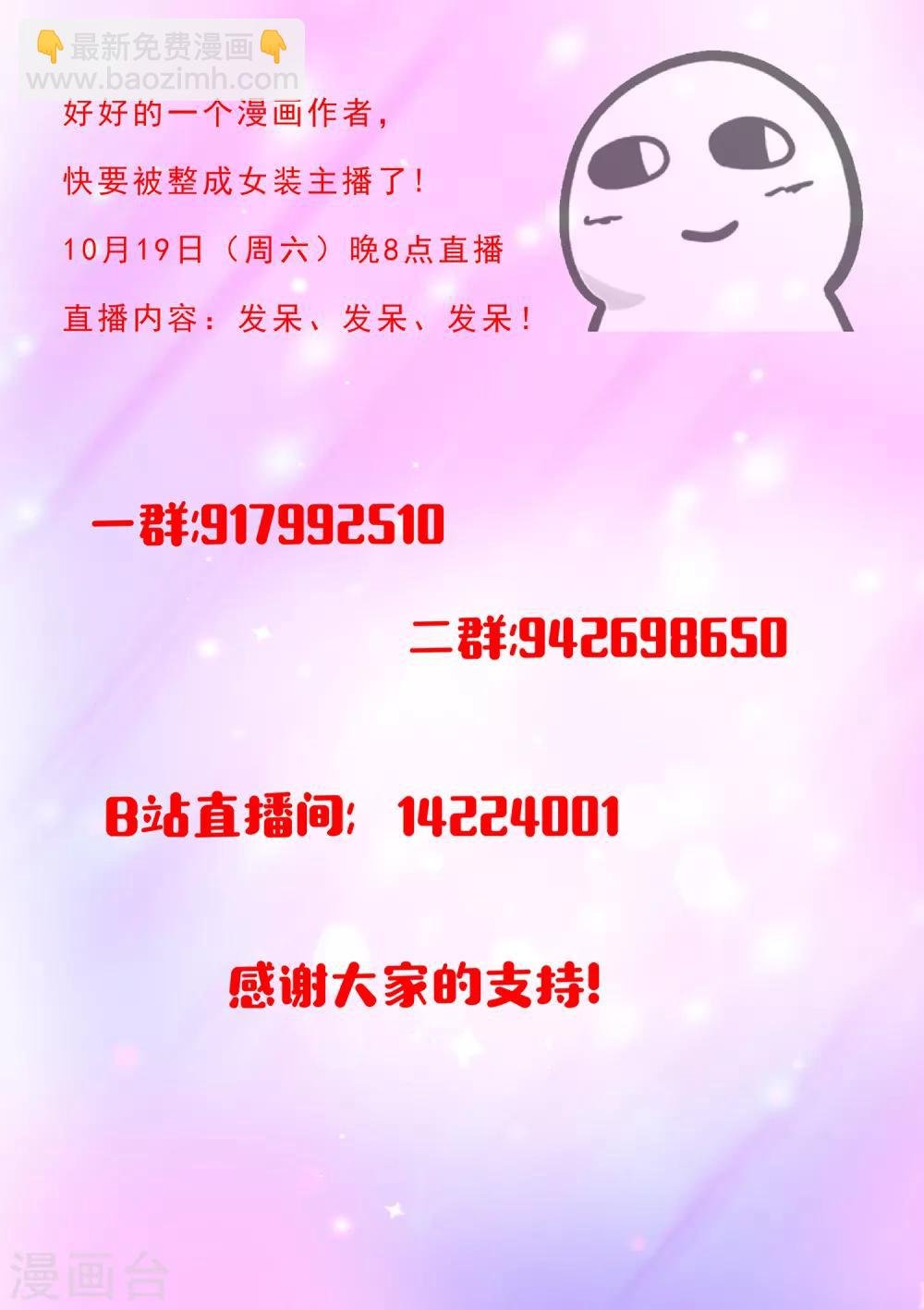 第84话 我喜欢田中？