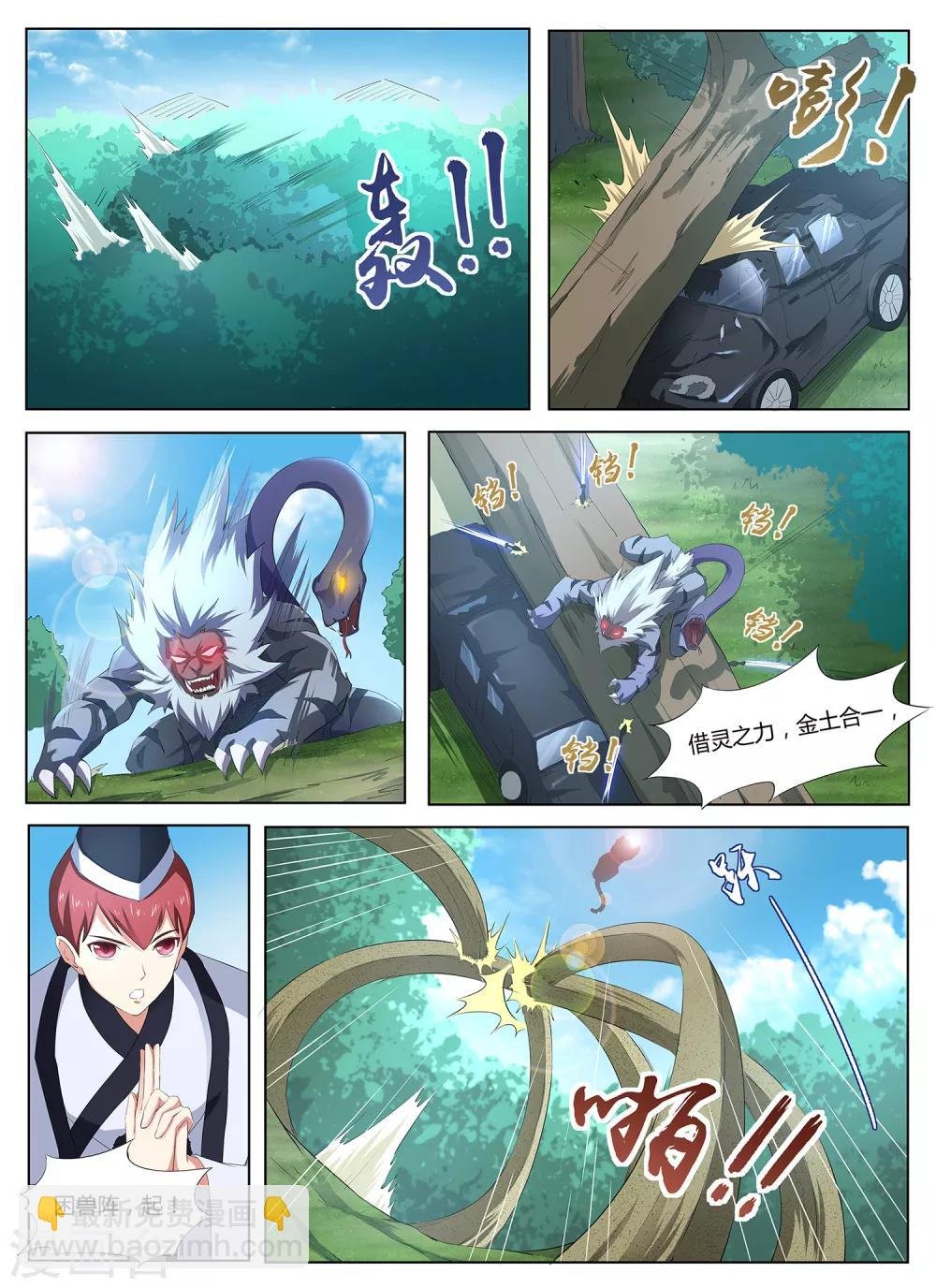 第86话 阴阳调和