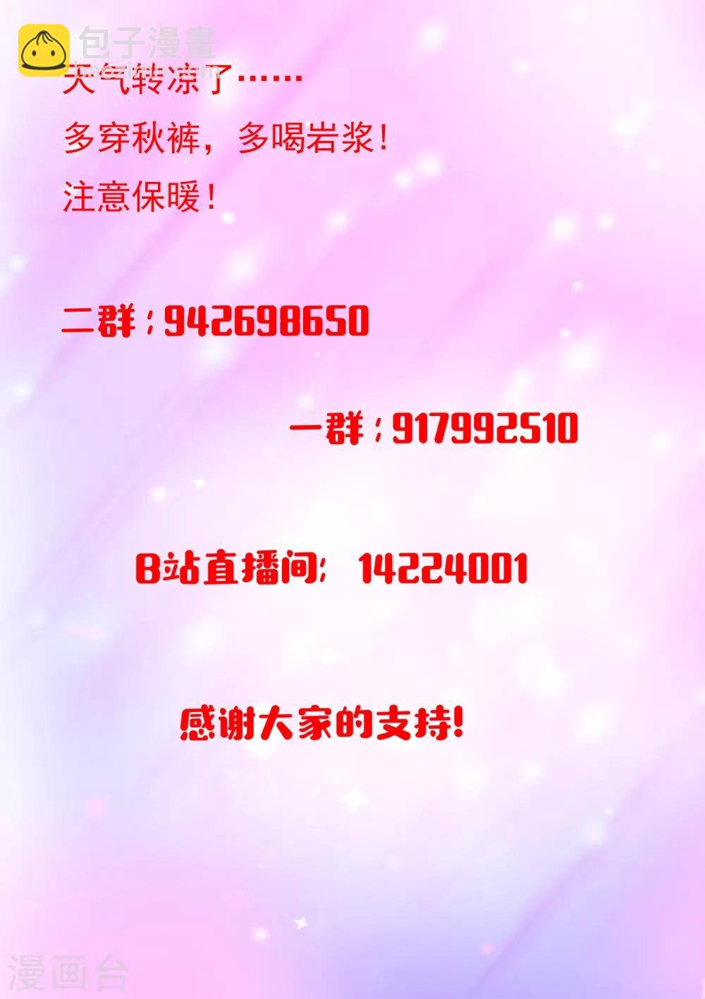 第86话 阴阳调和