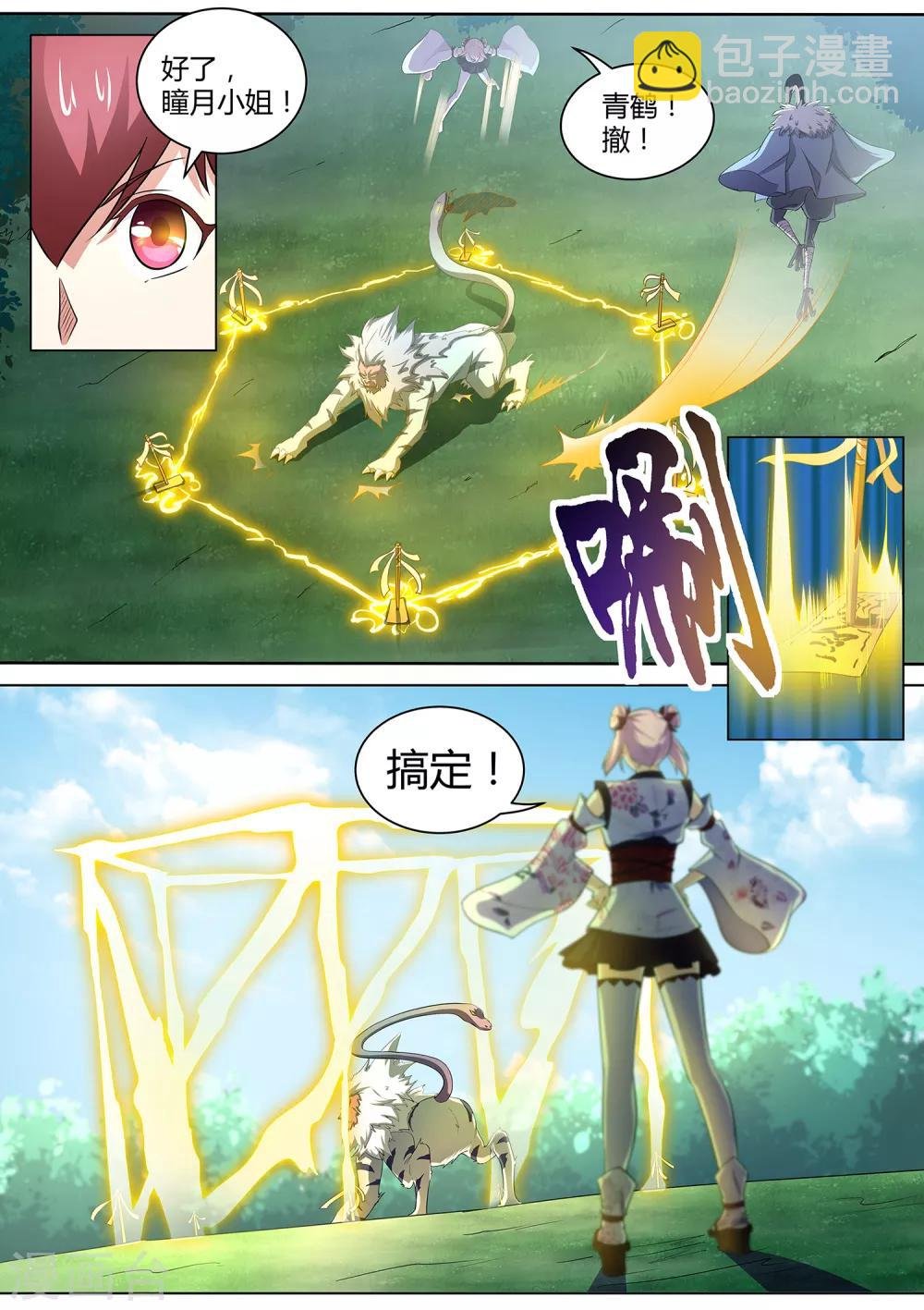 第87话 桃子的天赋