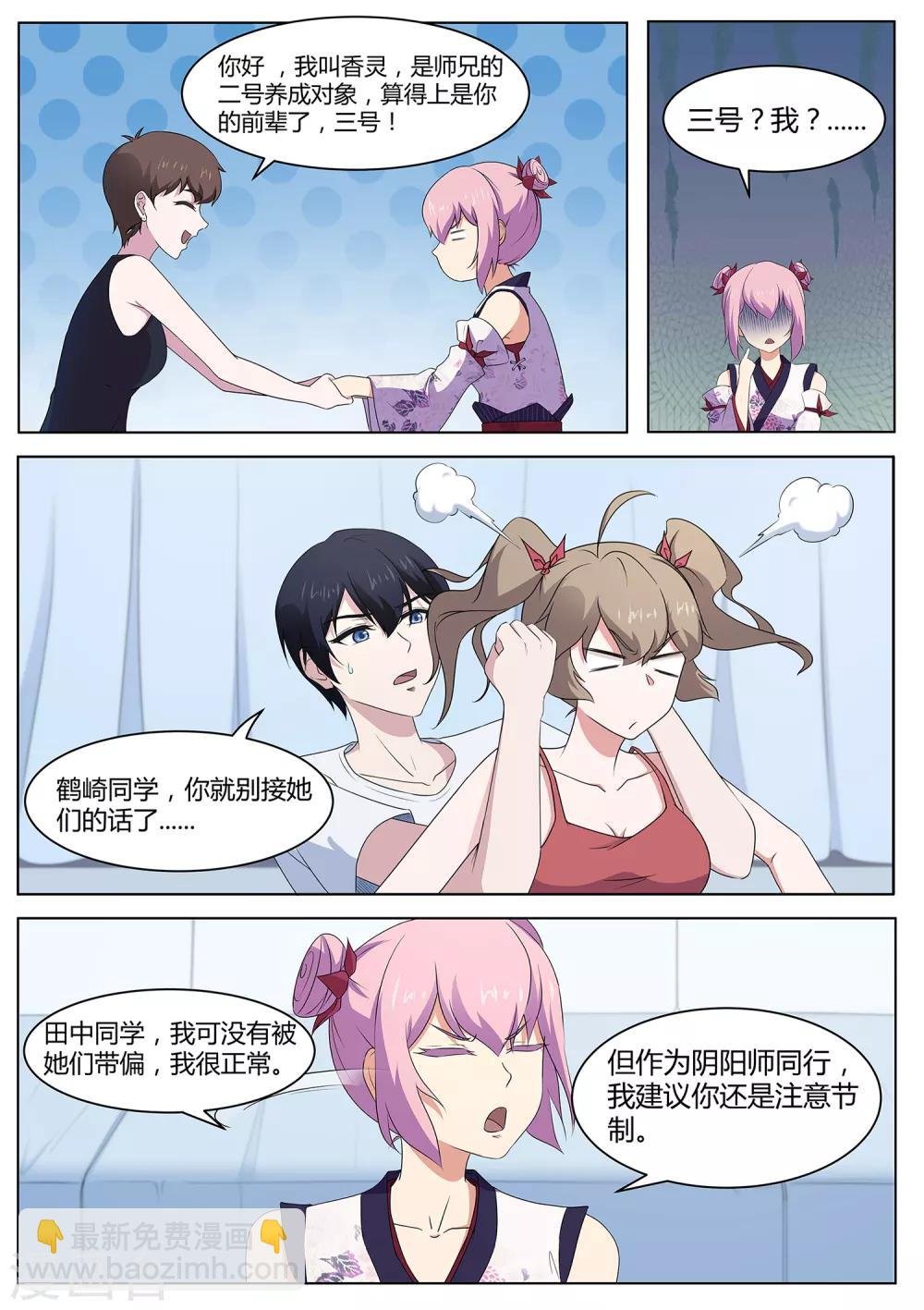 第88话 邀请帮忙