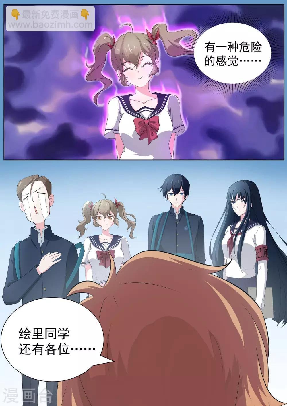 第8话 奇怪的社团