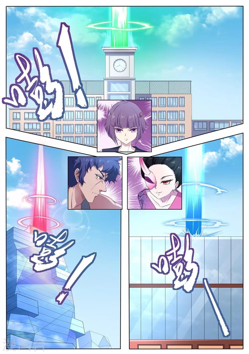 第89话 法阵开启
