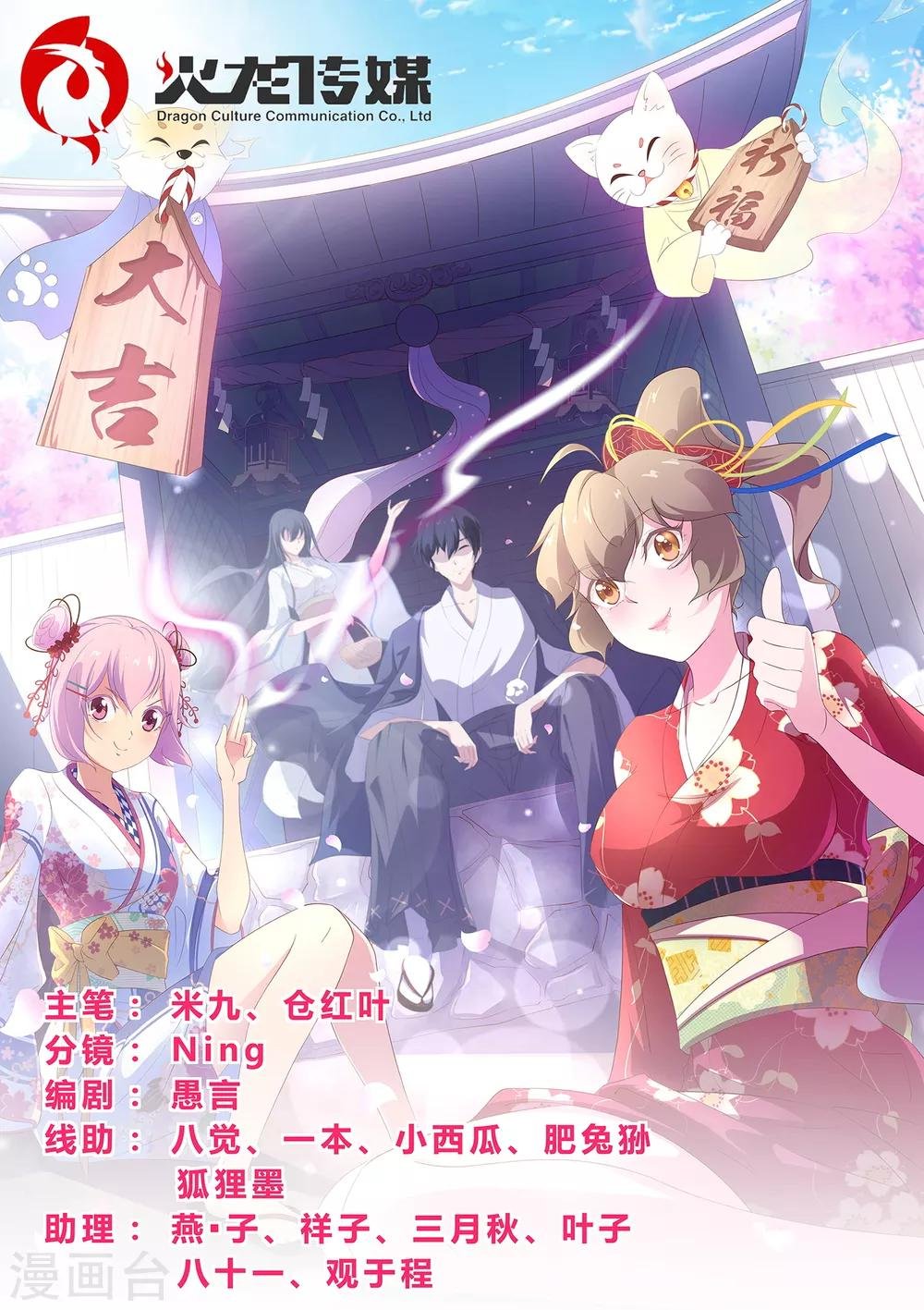 第90话 还记得我吗！