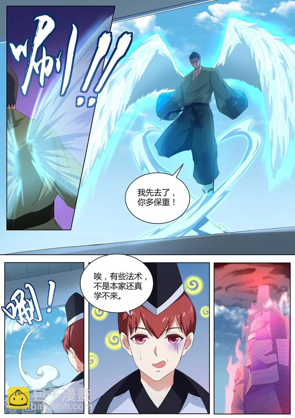 第90话 还记得我吗！