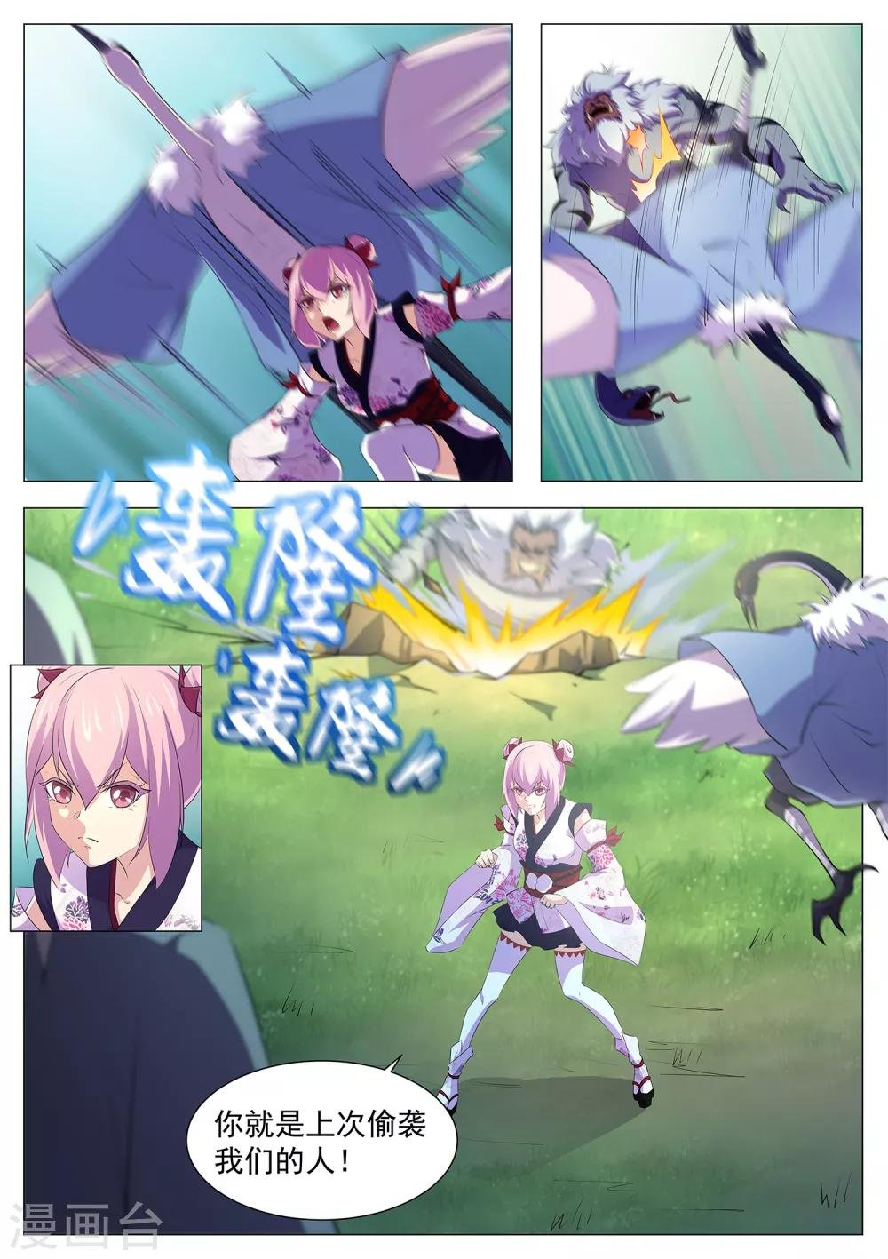 第91话 看来情况不妙