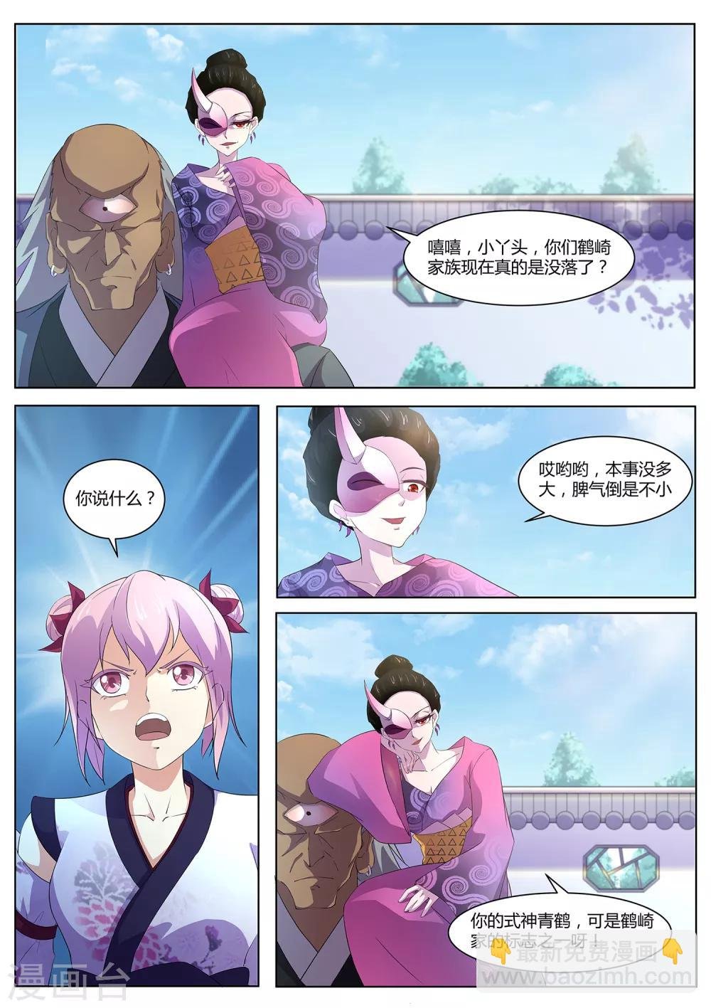 第91话 看来情况不妙