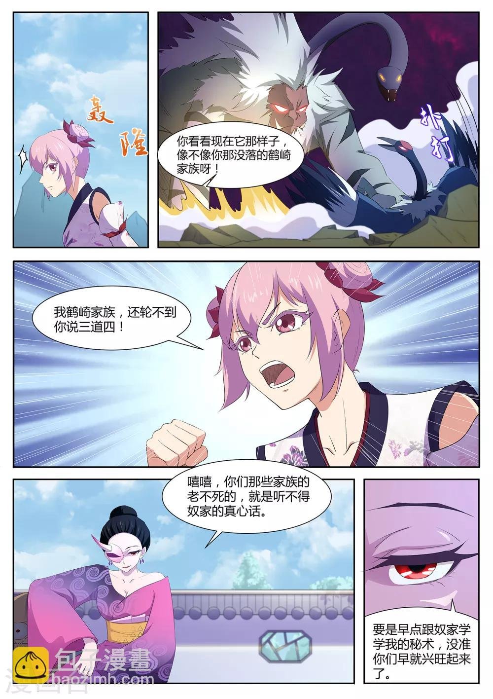 第91话 看来情况不妙