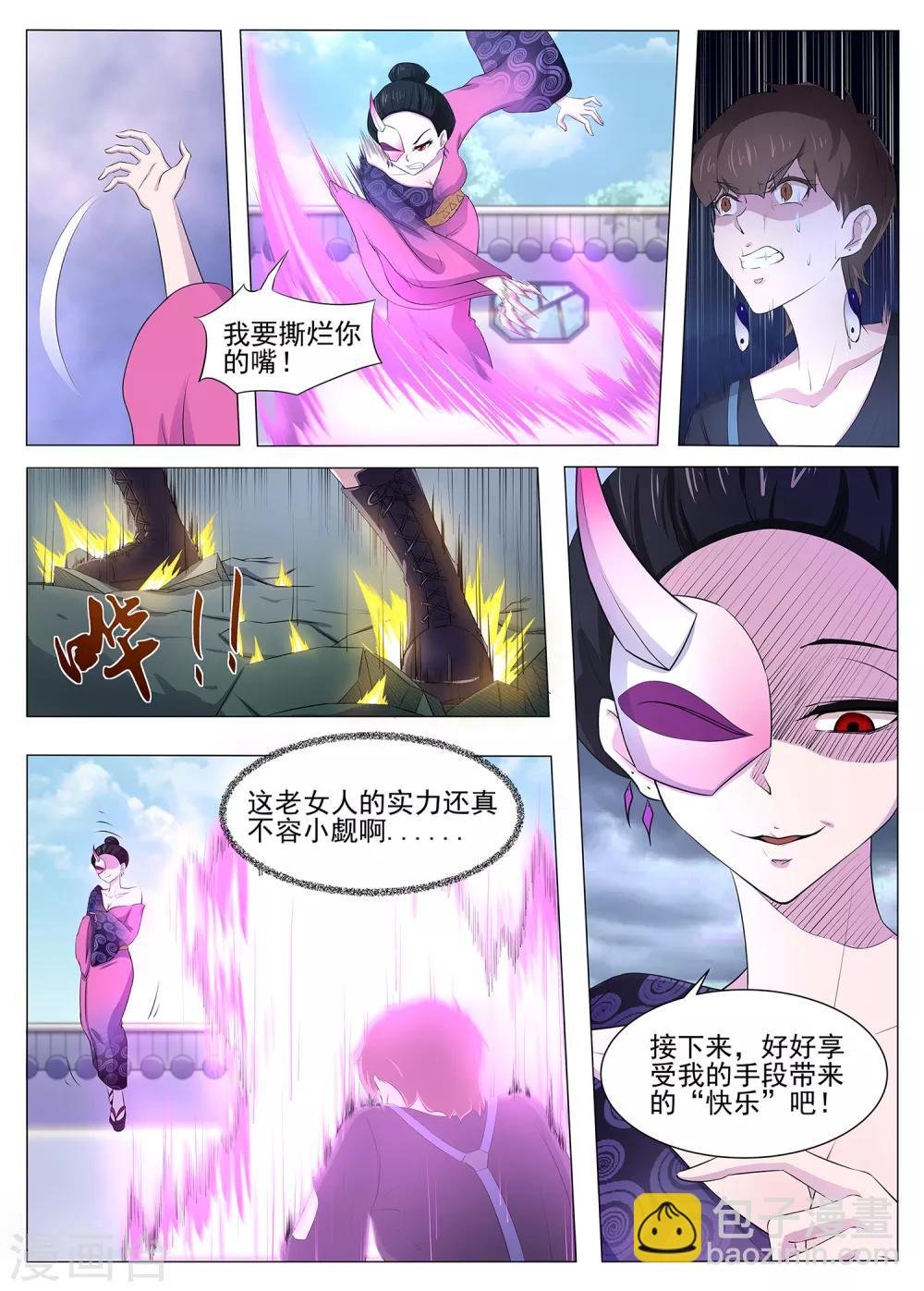 第91话 看来情况不妙