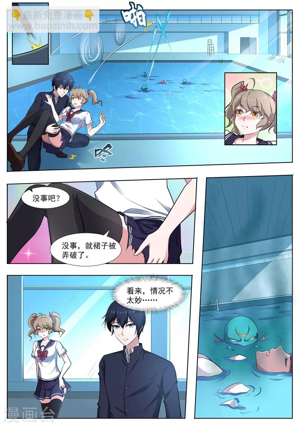 第91话 看来情况不妙
