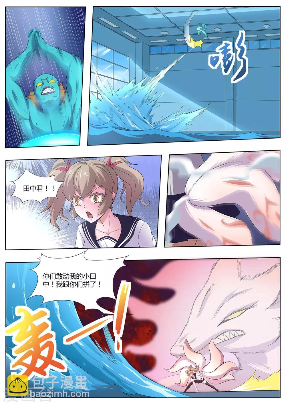 第92话 谁敢动我的田中