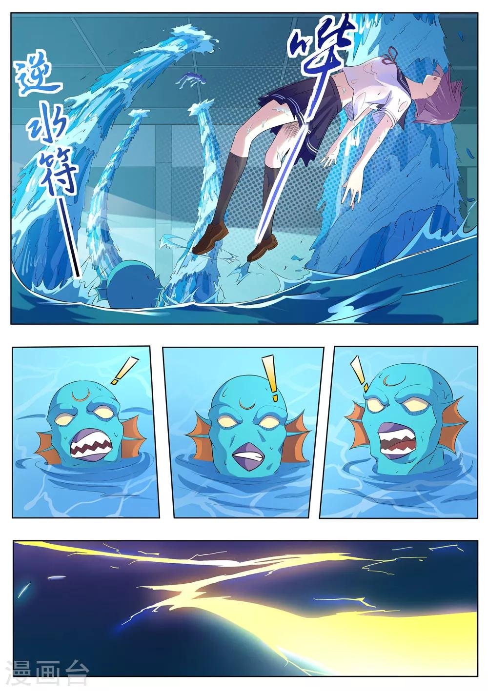 第92话 谁敢动我的田中