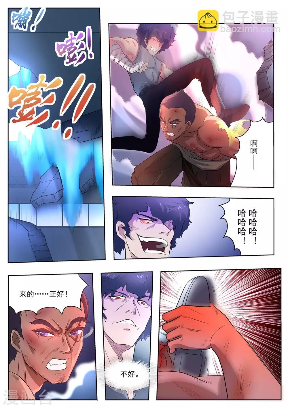 第93话 出来吧！火之神