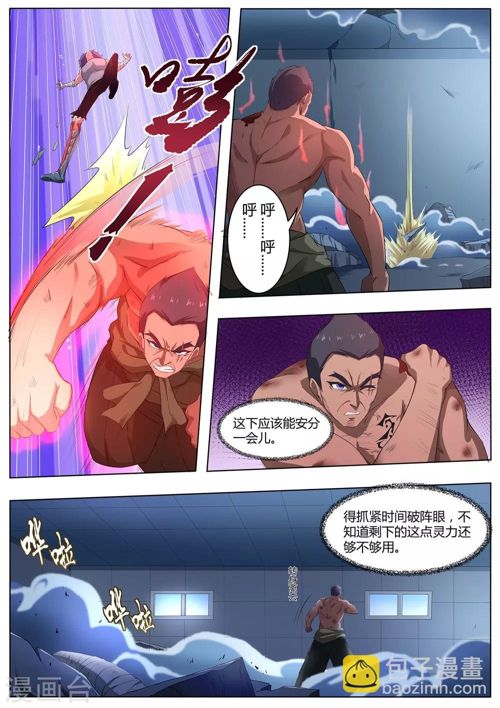 第93话 出来吧！火之神
