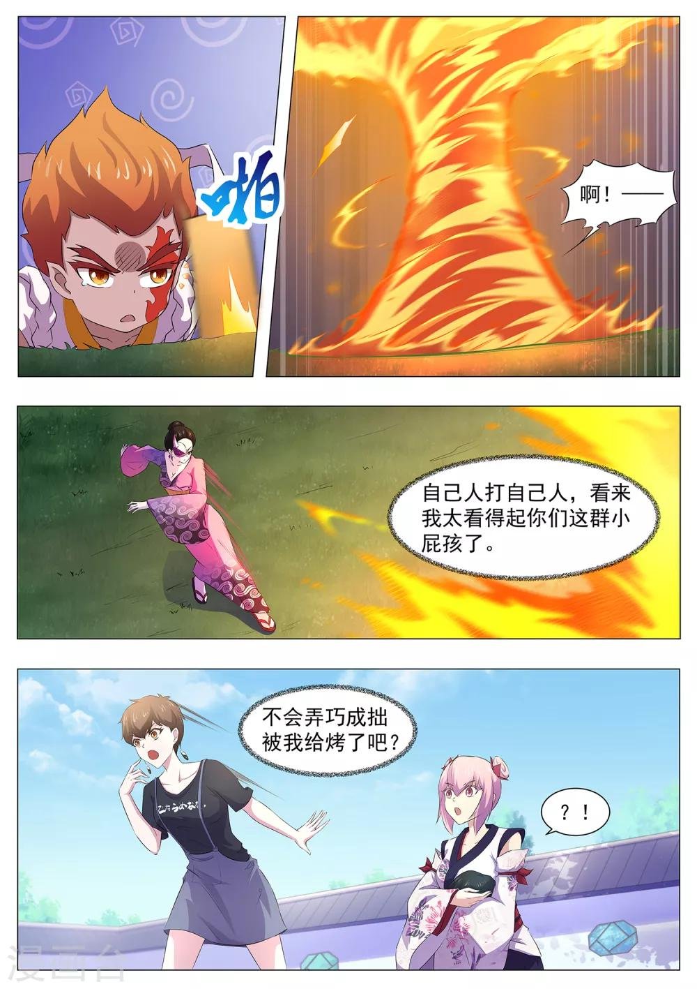 第94话 神你也敢烧！