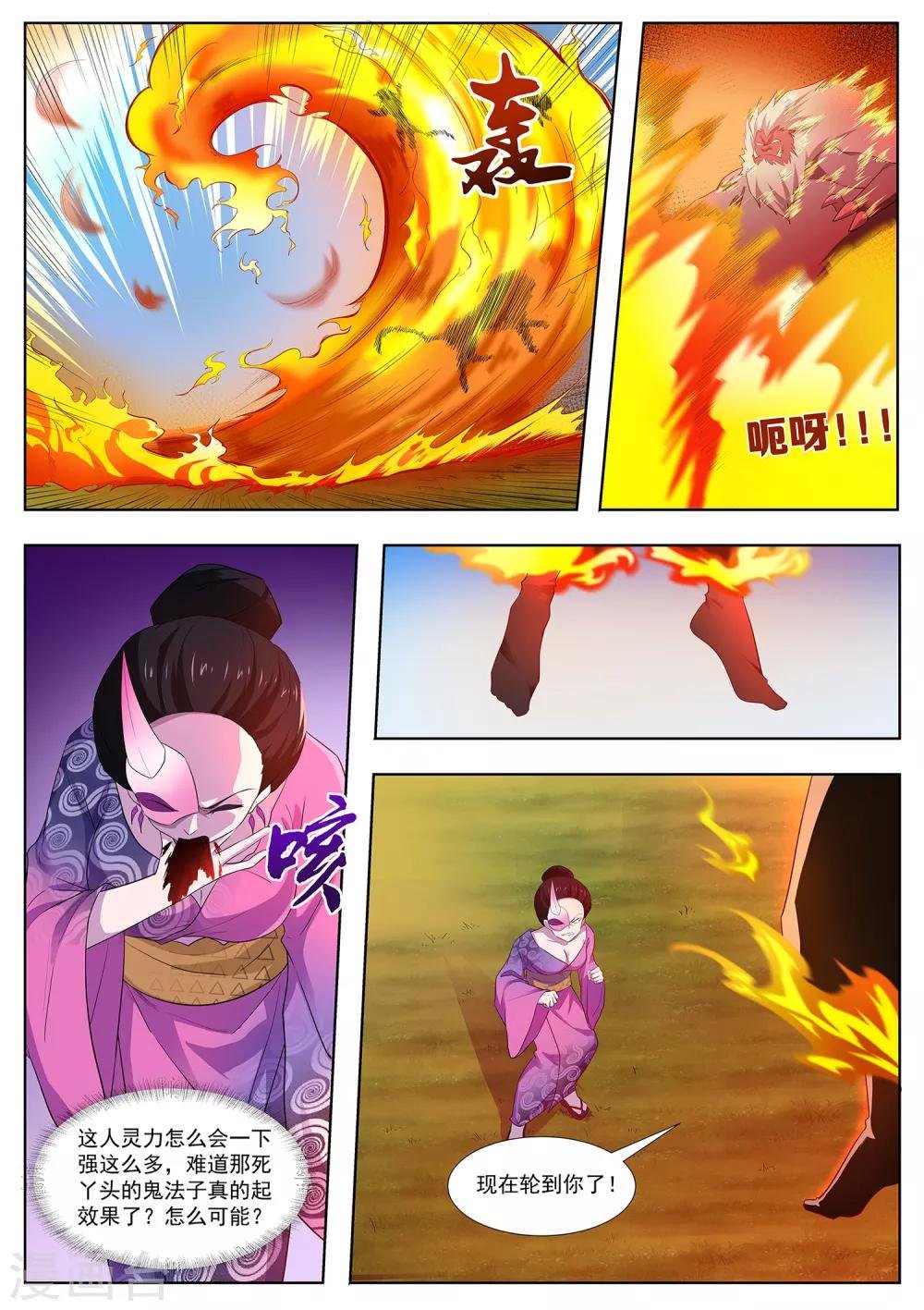 第95话 你师傅是厨子吗