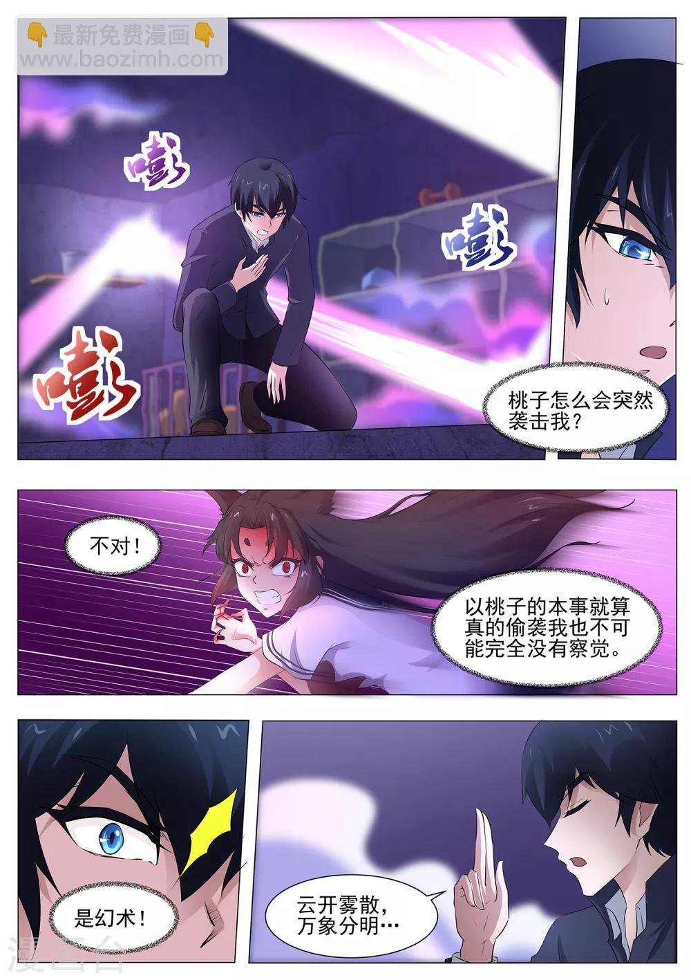 第95话 你师傅是厨子吗