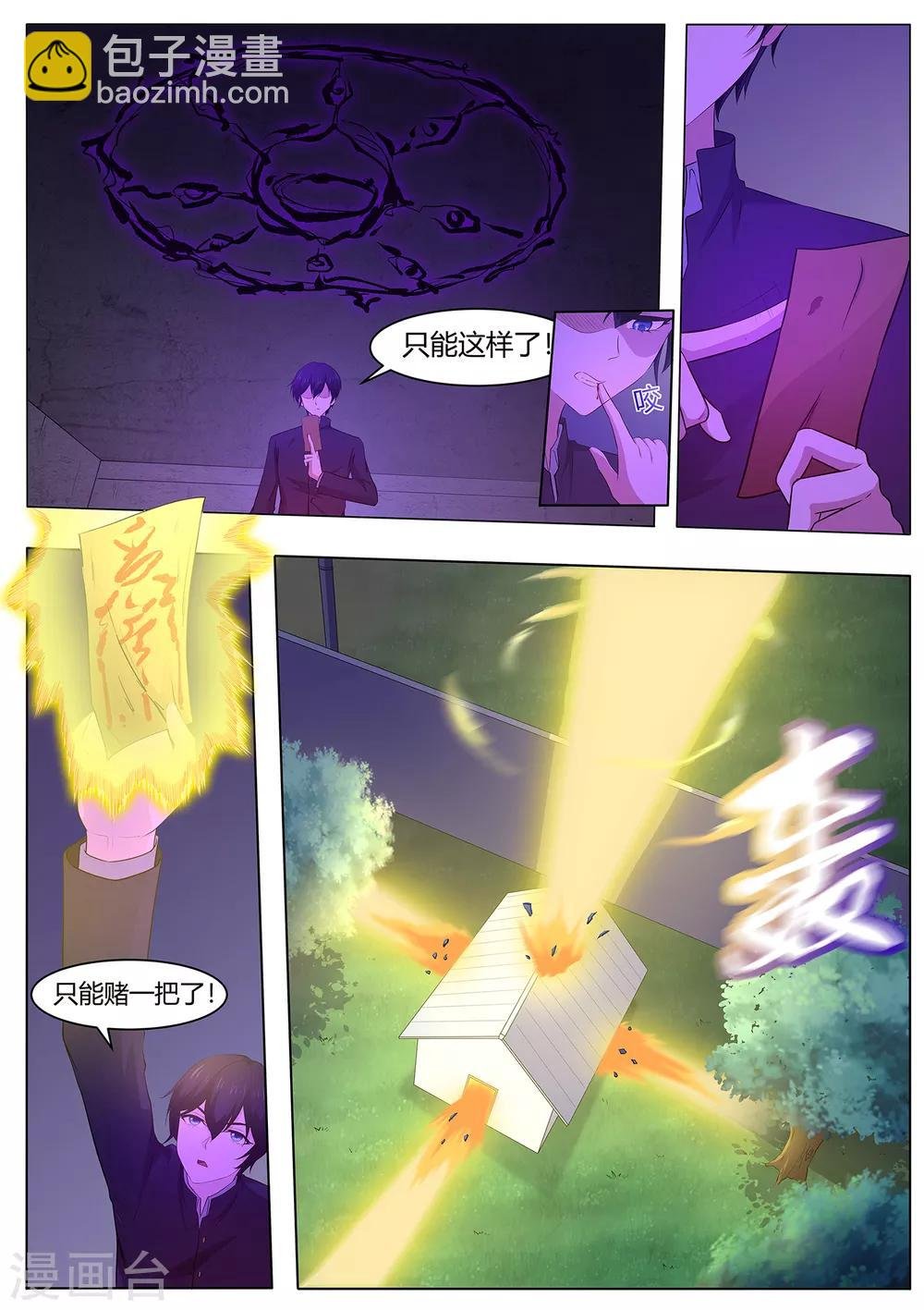 第95话 你师傅是厨子吗