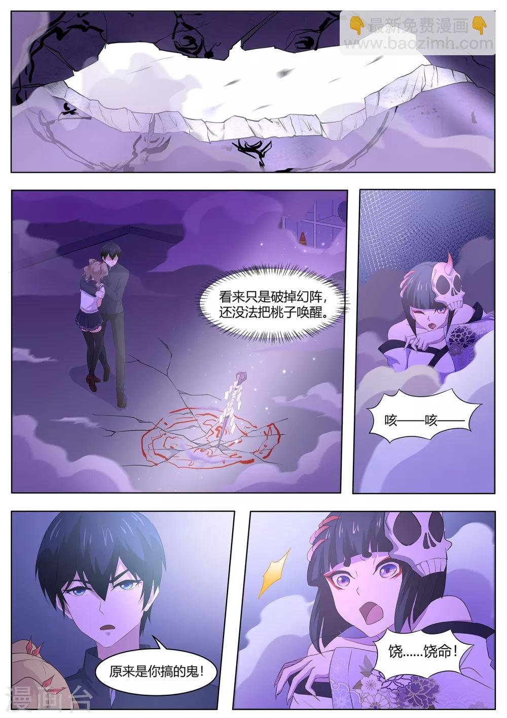 第95话 你师傅是厨子吗