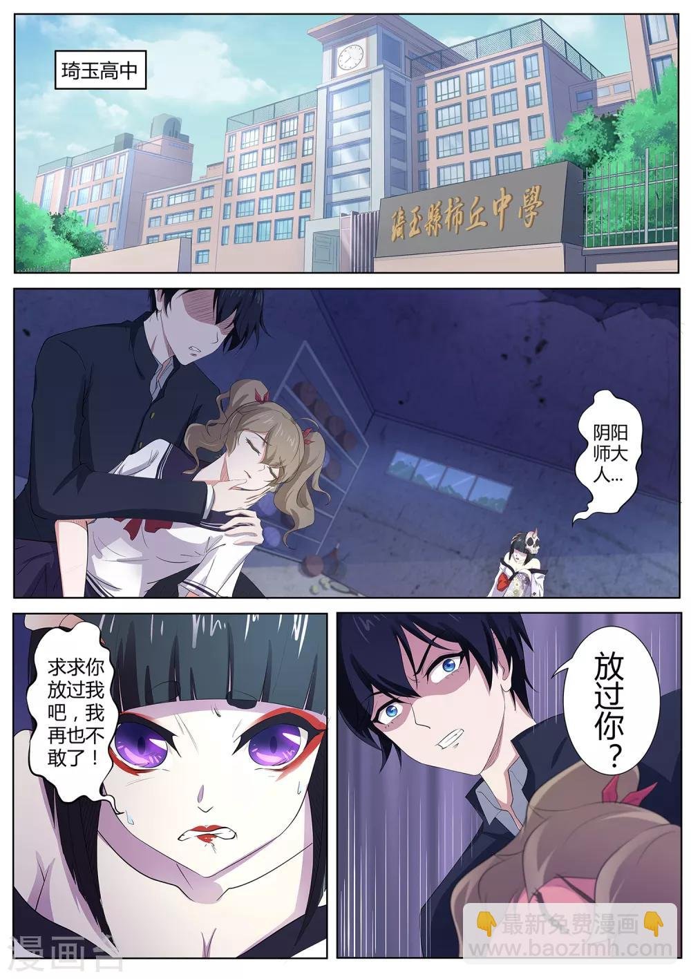 第96话 那要让你失望了！