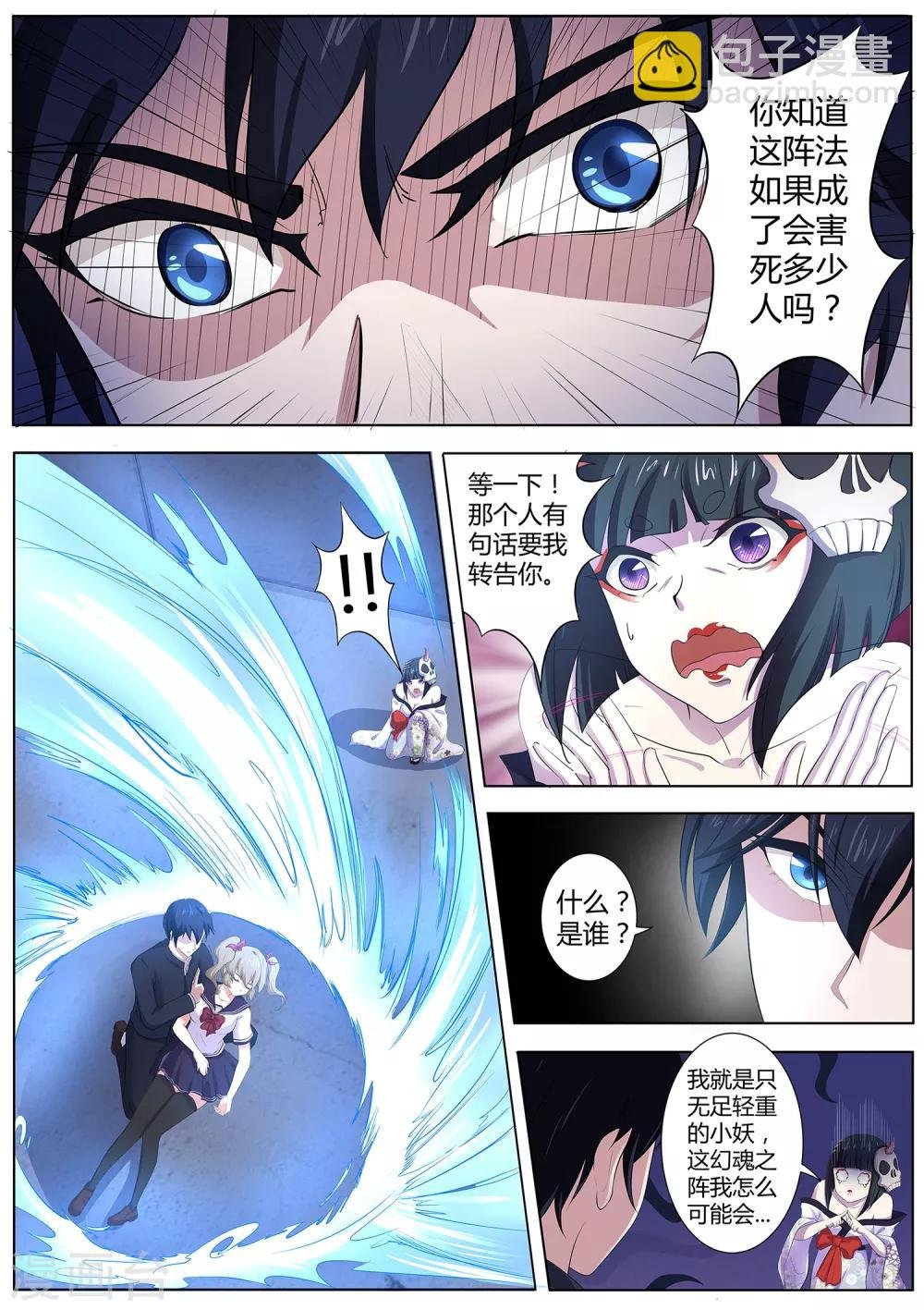 第96话 那要让你失望了！