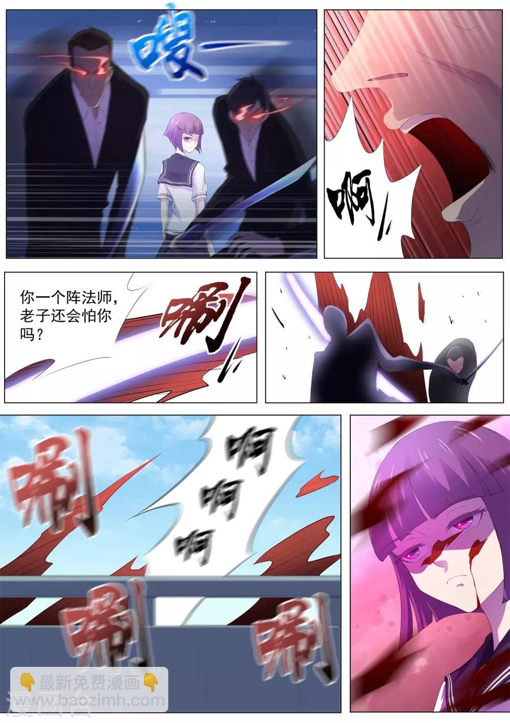 第97话 你该瞑目了！