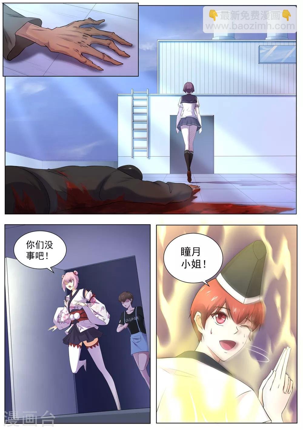 第98话 他还是人吗？