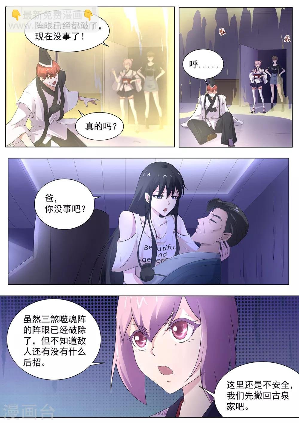 第98话 他还是人吗？