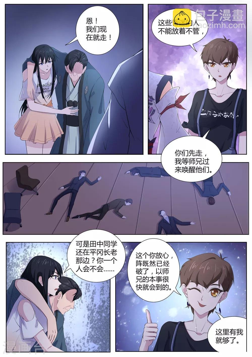 第98话 他还是人吗？