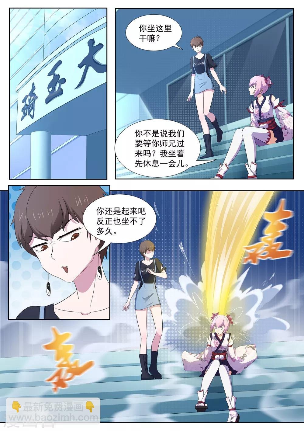 第98话 他还是人吗？