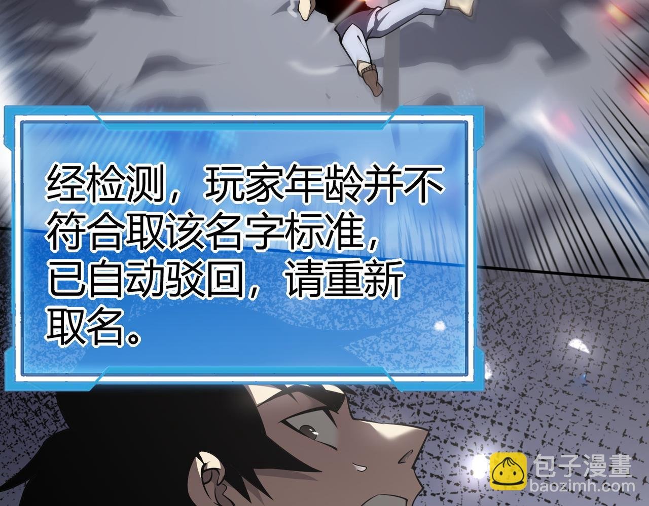 第1话 这开局也有点太离谱了吧?