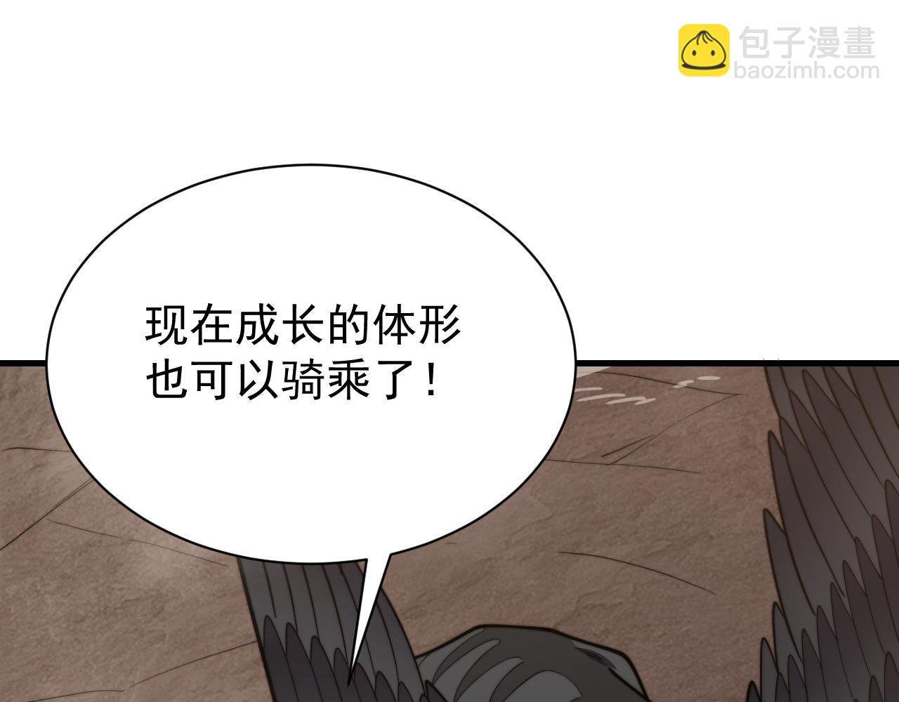 第100话 初次飞行