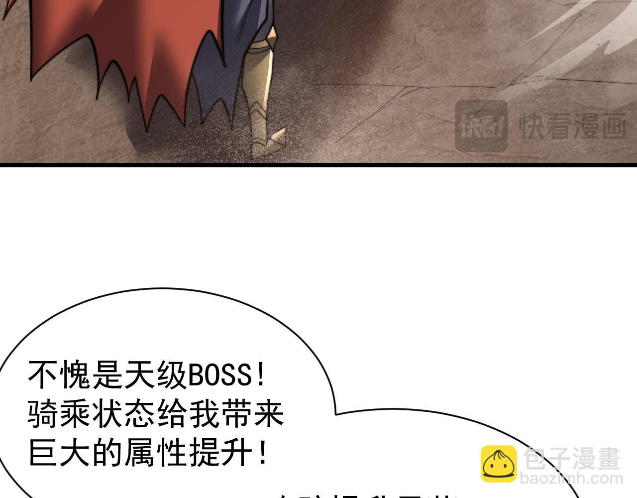 第100话 初次飞行