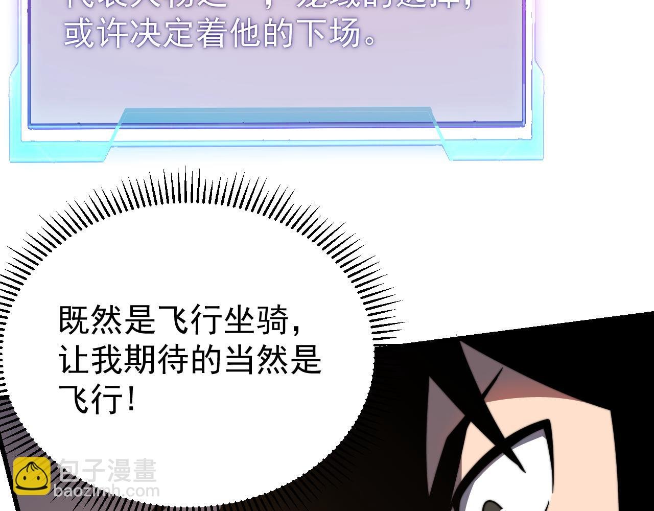 第100话 初次飞行