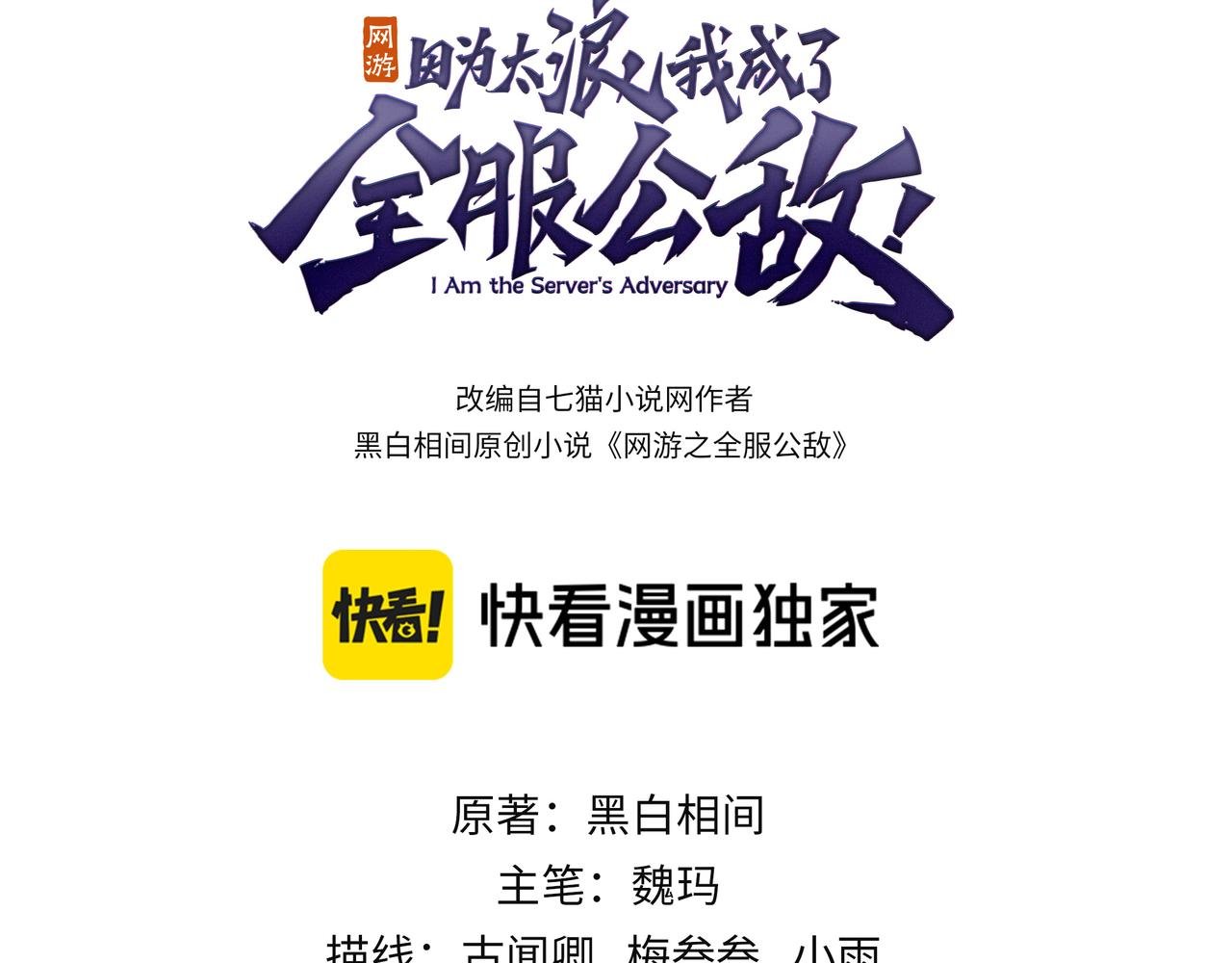 第101话 公平交易