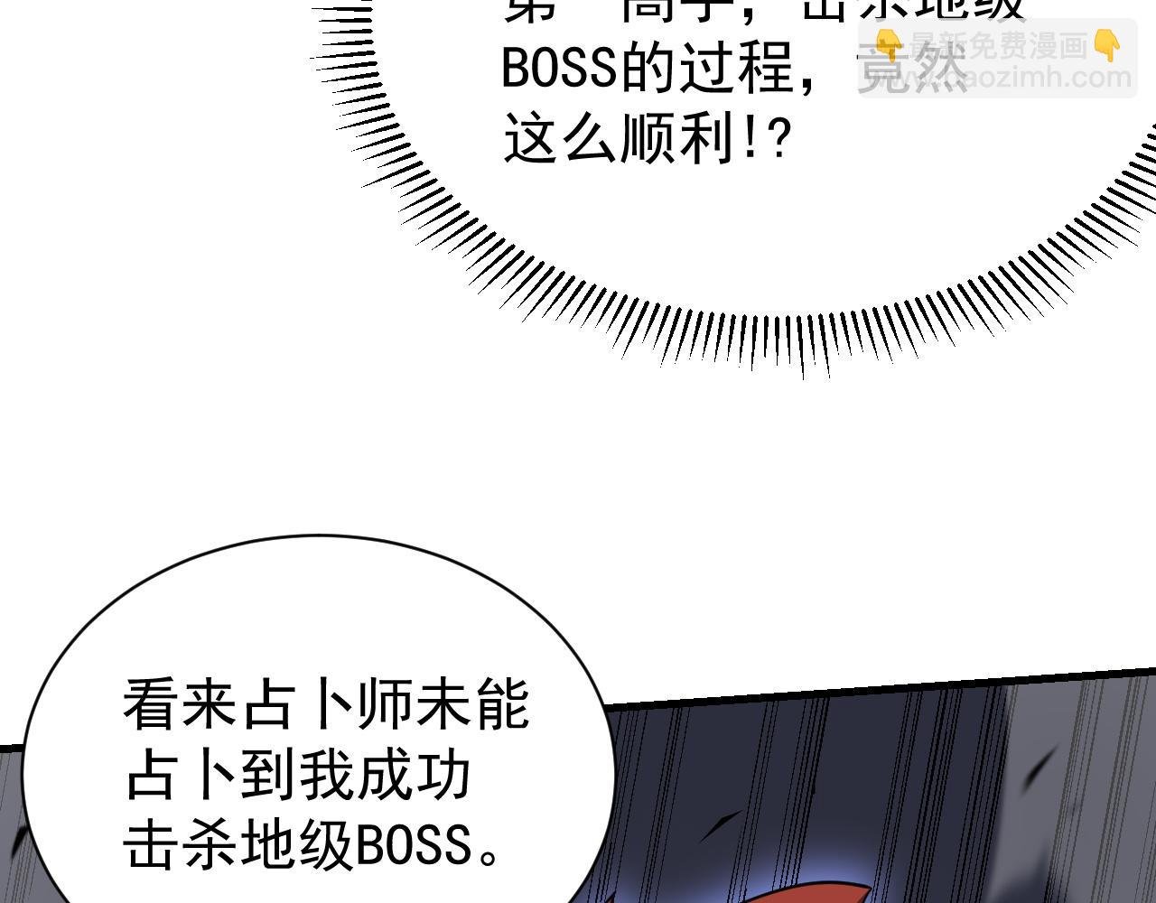 第101话 公平交易