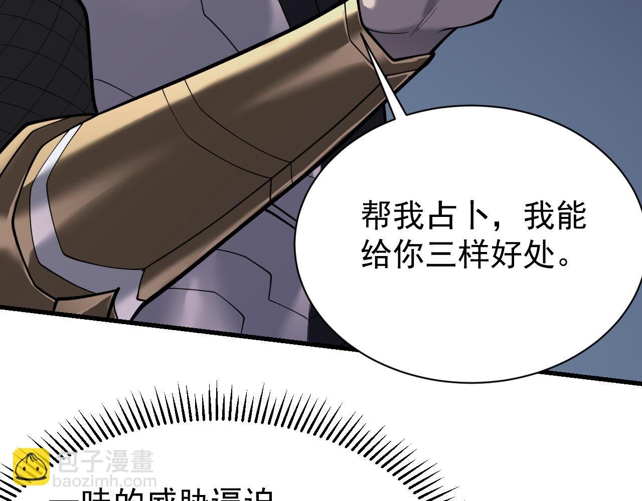 第101话 公平交易