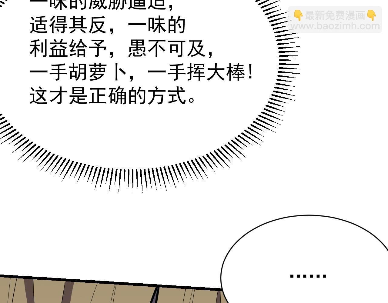 第101话 公平交易