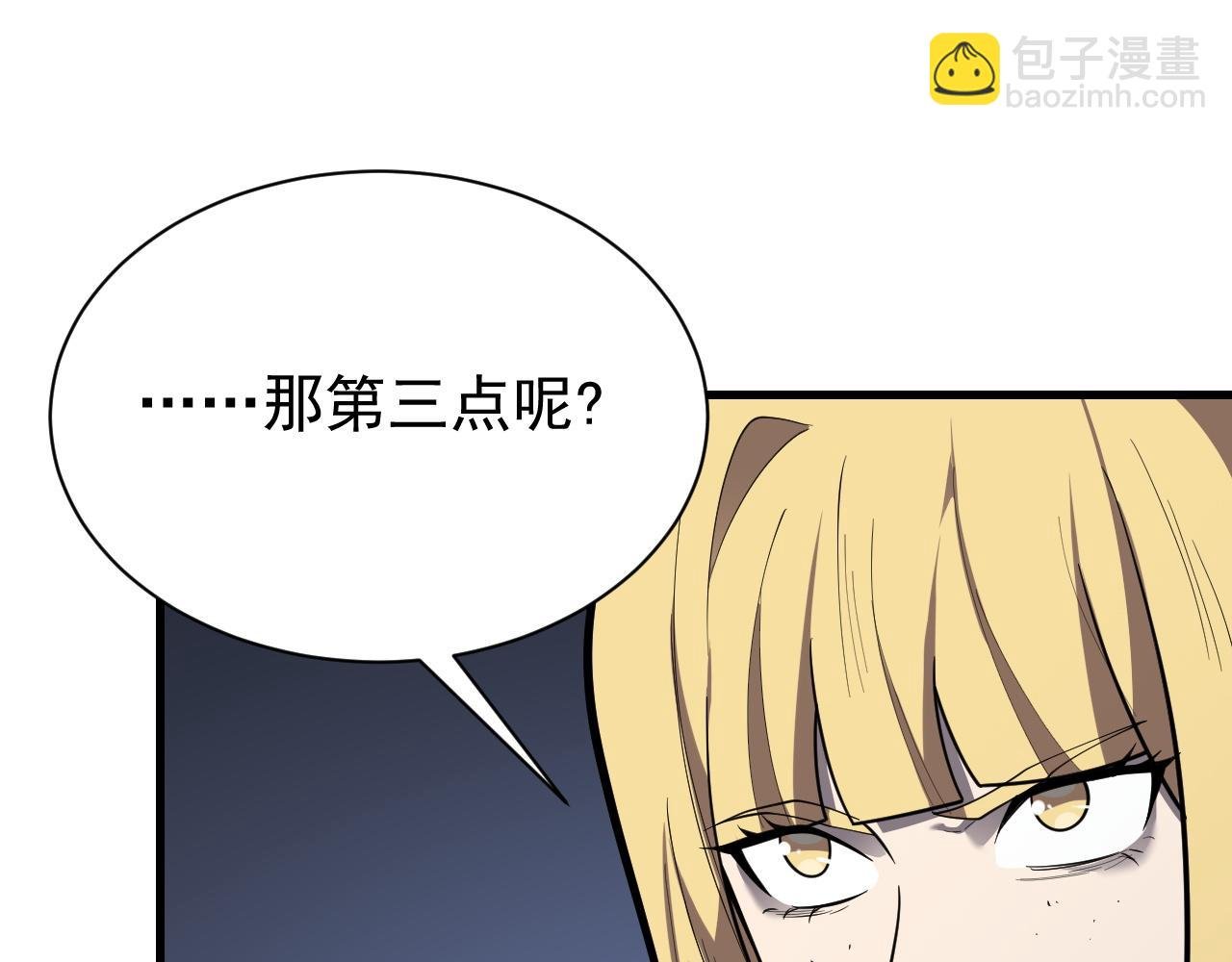 第101话 公平交易