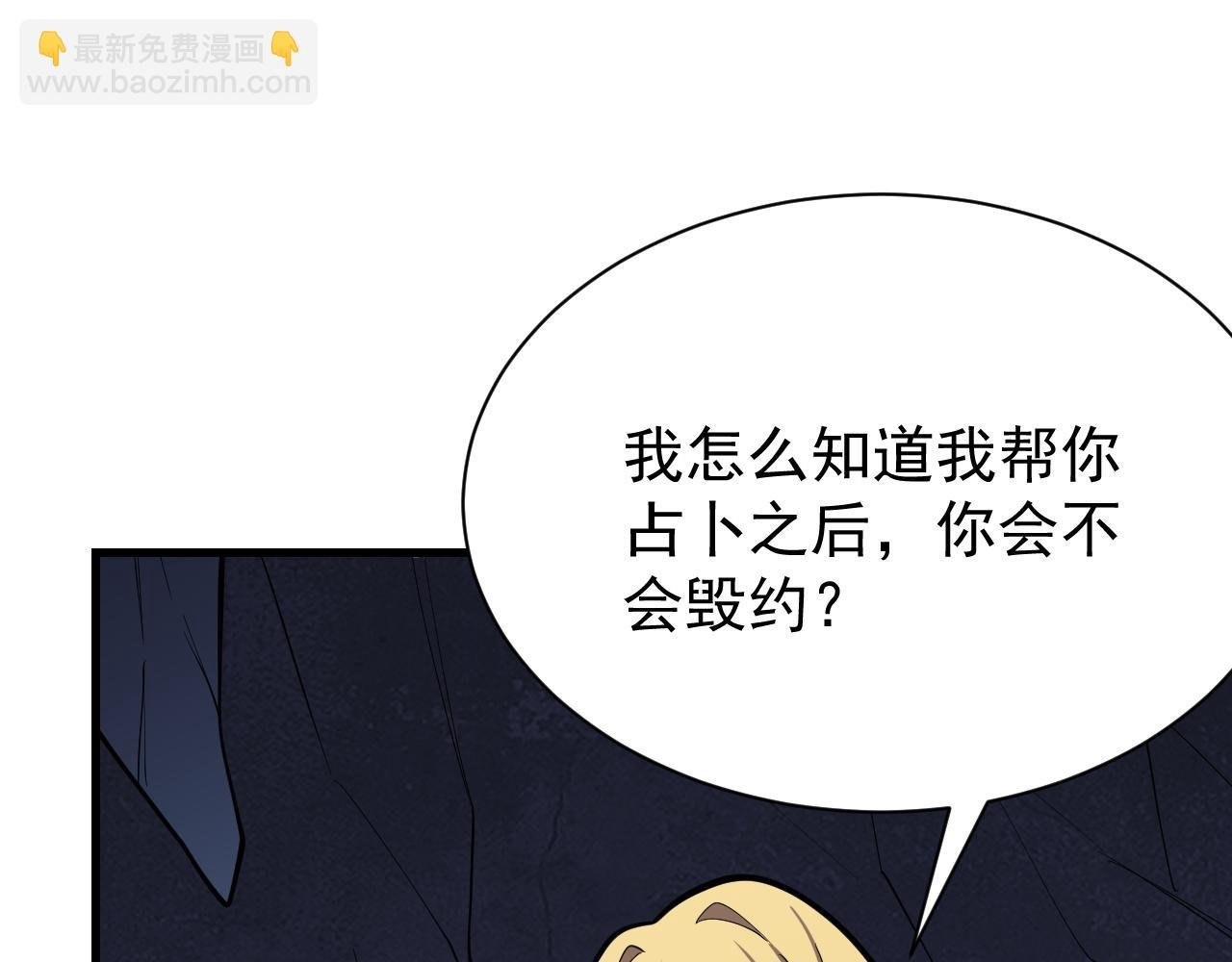 第101话 公平交易