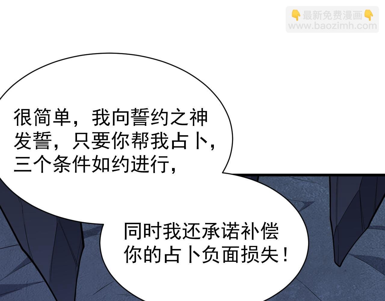 第101话 公平交易