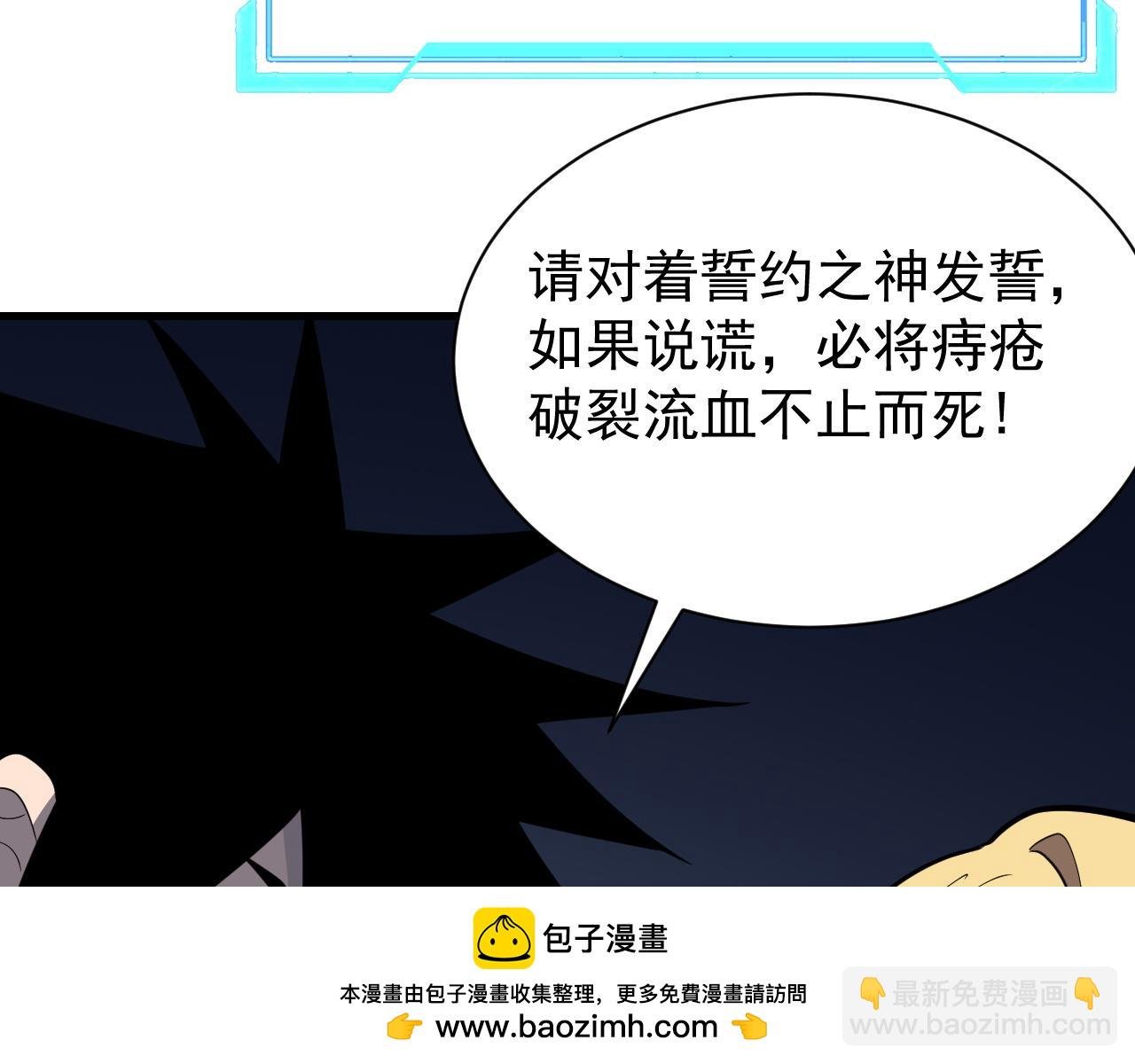 第101话 公平交易