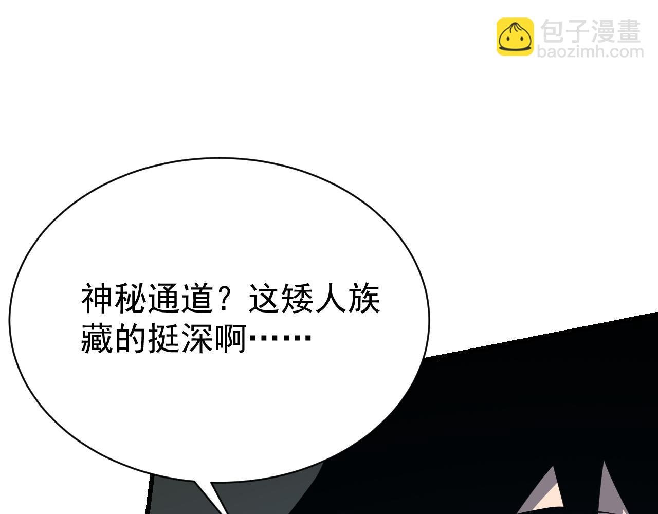 第103话 矮人族关卡？