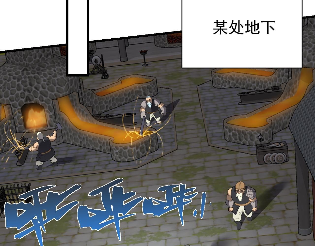 第103话 矮人族关卡？