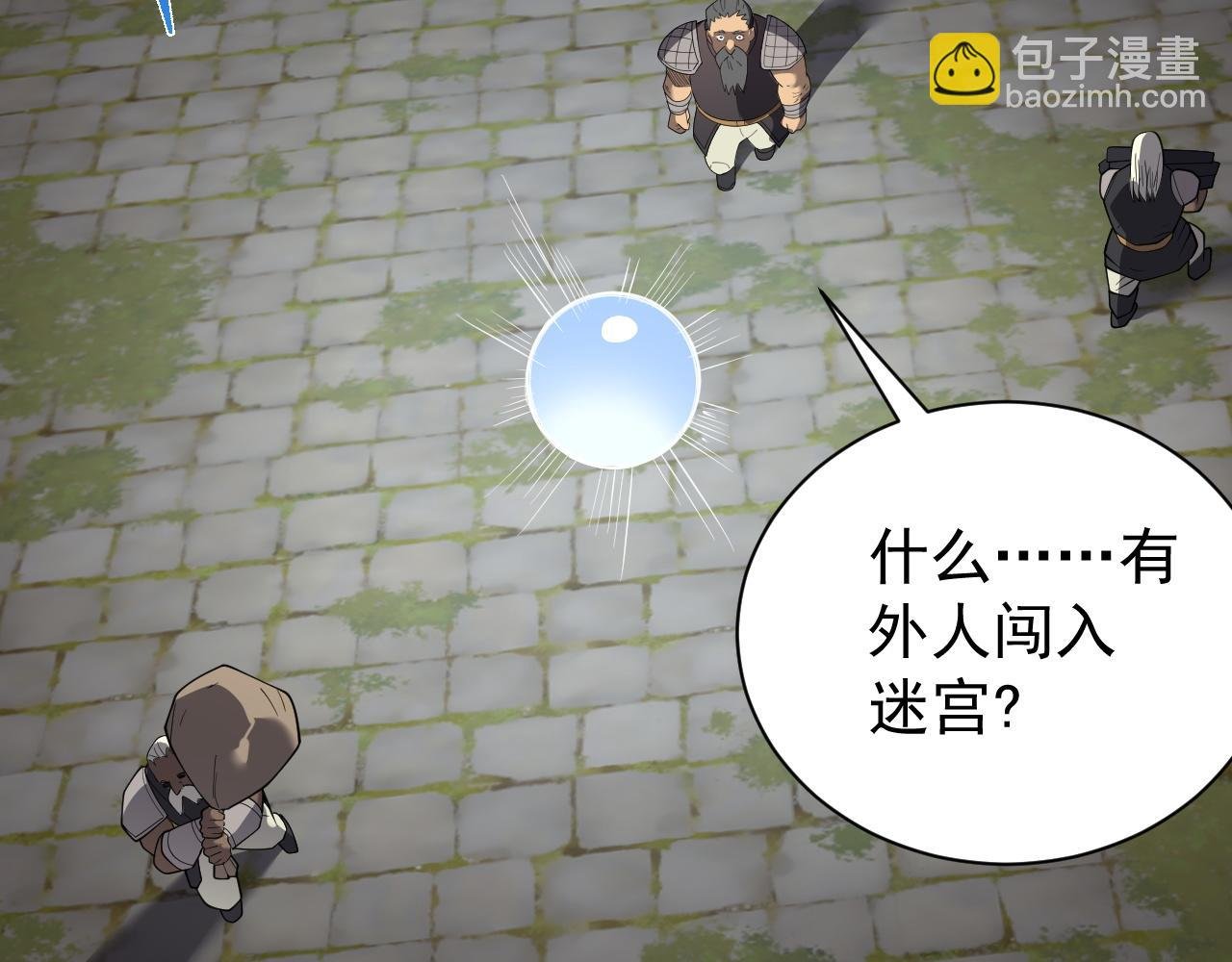 第103话 矮人族关卡？