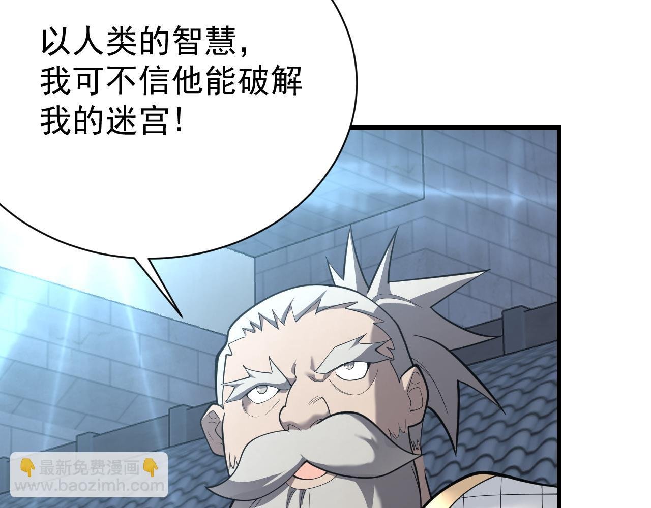第103话 矮人族关卡？